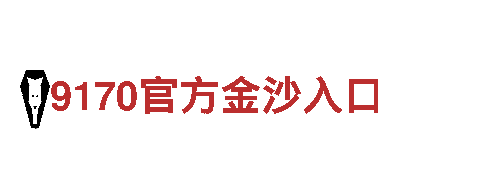 米乐m6客服-专业观光旅游企业